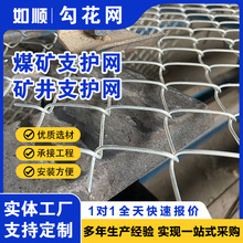 勾花矿山边坡防护铁丝复绿菱形金属护山镀锌编织挂网矿用防护网
