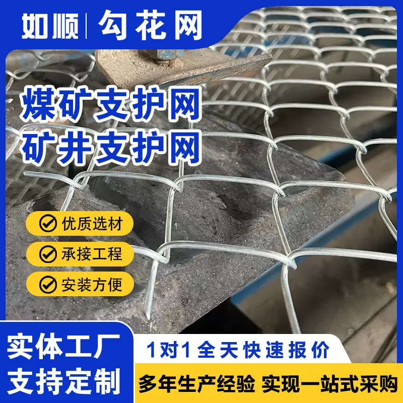 勾花矿山边坡防护铁丝复绿菱形金属护山镀锌编织挂网矿用防护网