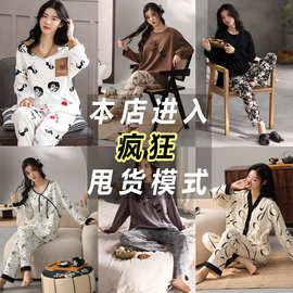断码清仓法黛琪秋冬女生长袖长裤纯棉圆领套头带胸垫家居服批发