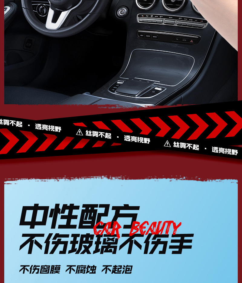 Debedi car glass defogging agent front windshield anti-fogging window defogging clear vision lasting anti-fog
