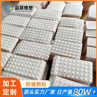 透明硅胶防撞颗粒衣橱柜门后防撞垫静音贴缓冲防护防磕碰防滑胶粒