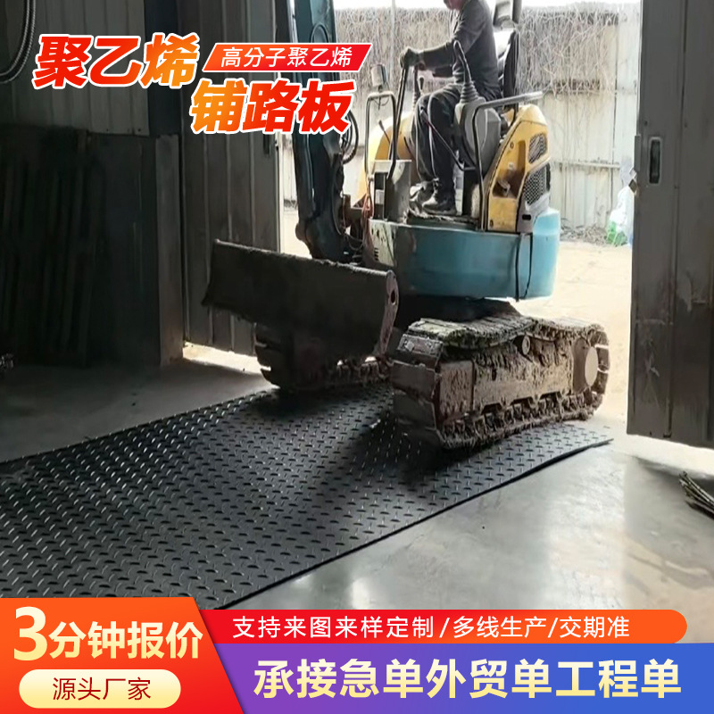 铺路板厂家单面双面加厚防滑塑料抗压板承重板防滑纹拼接路基板