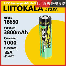 LiitoKala 跨境专供 Lii-LT28A 18650 2800mAh可充电低温锂电池