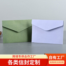 空白无字西式信封袋定制白色双胶纸内层印制内纹各类信封工厂供应