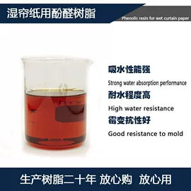 呋喃树脂;酚醛树脂;固化剂