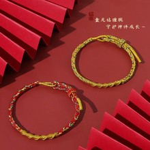 新中式盘龙结手绳男女本命年红绳八大守护神十二生肖手绳手工编织