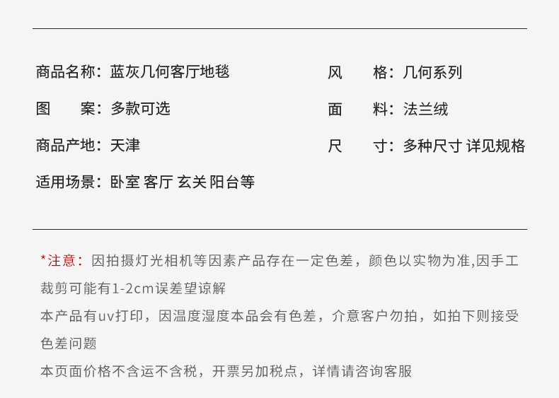 蓝灰系列地毯,民族风地毯,客厅地毯,卧室地毯