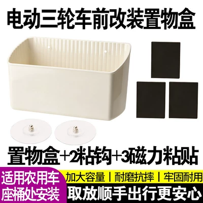 Car Decoration and Storage Electric car tail box - magnetic-storage-box-increase-capacity-picture-color