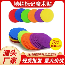 魔术贴