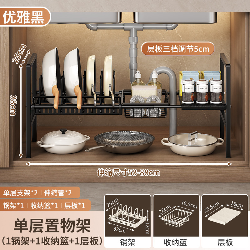 Source Kitchen 格納式シンク下収納ラック ホームキャビネット レイヤードラック ポットラック 多機能ポット収納ラック|undefined