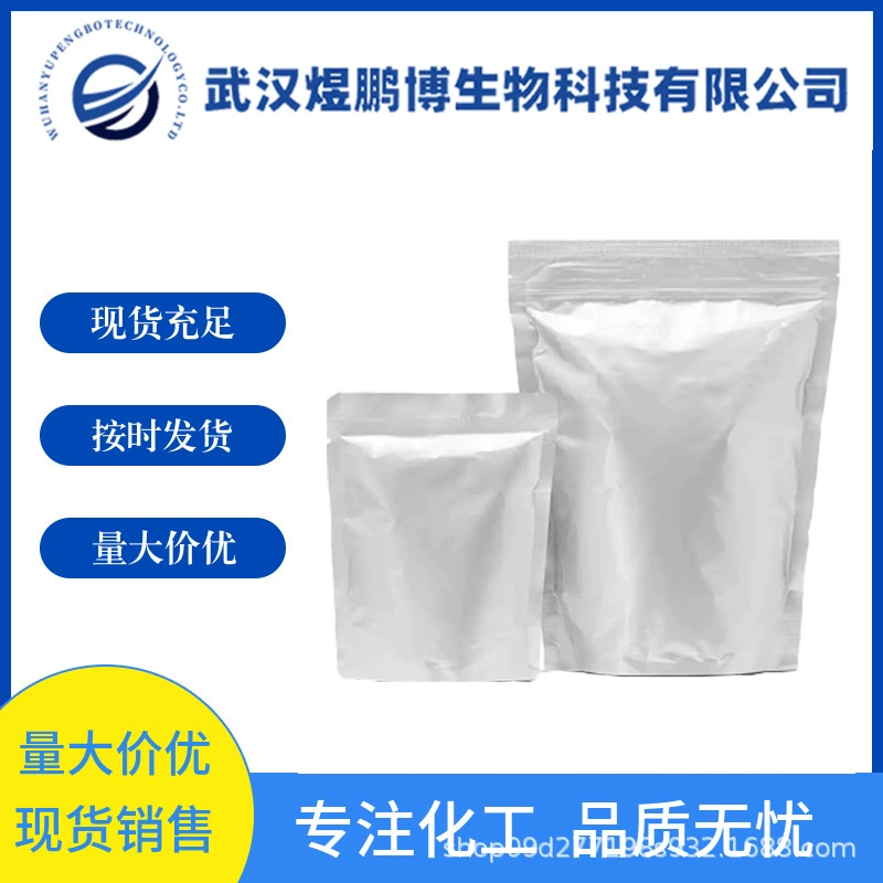 Карбендазим CAS # 1897-45-6 Содержимое 99% Доставка в месте Малые партии могут быть отправлены с карбендазимом