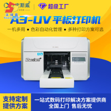 FLYС��uv��ӡ�C����;��ƿ��ӡ�߾��Ȕ��aӡˢPVC��Ƭuv��ӡ�C