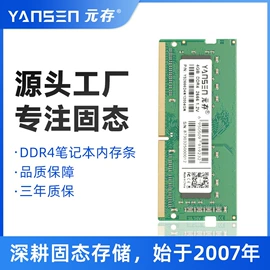 固态硬盘;内存