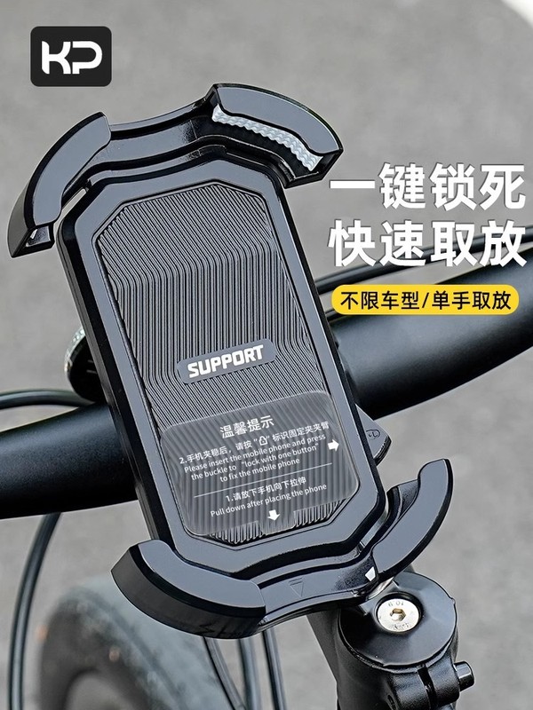 自転車携帯電話ホルダー耐衝撃 2025 新しいサイクリングナビゲーション特別な機器マウンテンロードハンドルバースタンド|undefined