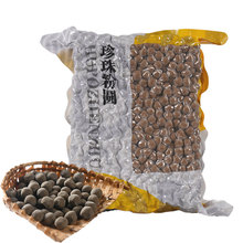 黑珍珠粉圆琥珀黑糖台湾珍珠 商用奶茶店原料1kg袋包邮
