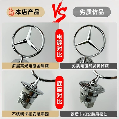 Car logo and S-Class engine hood emblems;