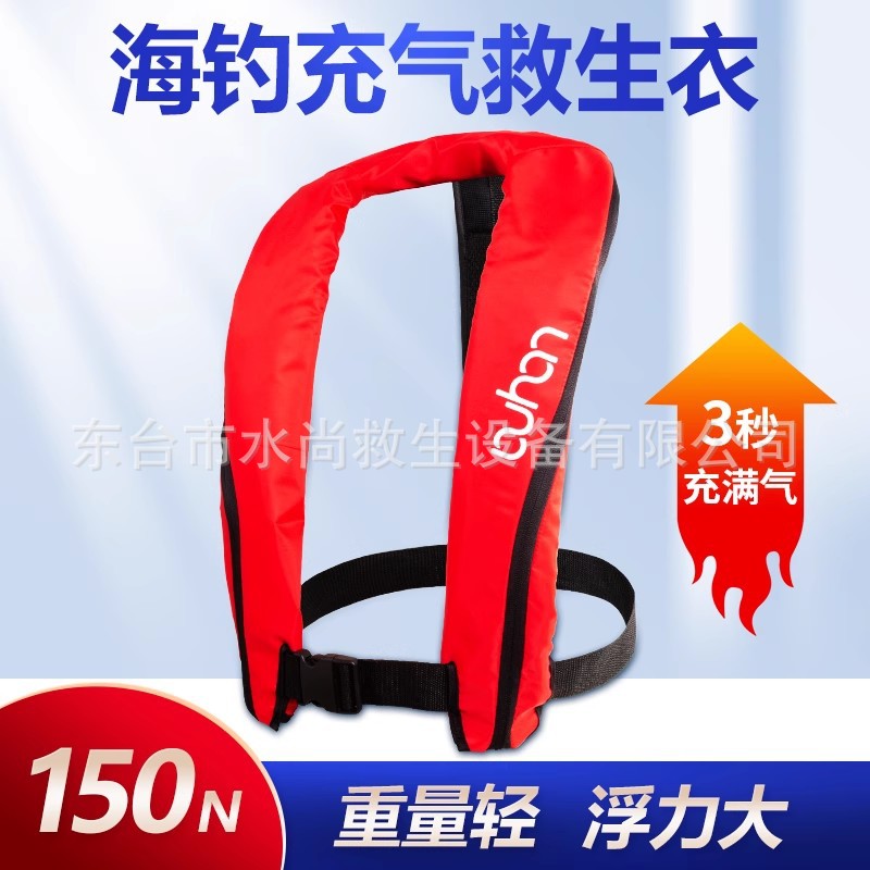 便携式矾钓自动充气成人救生衣钓鱼轻薄救生装备户外气胀式救生衣