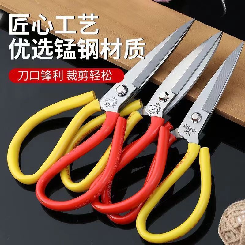 マンガン鋼革はさみ防錆家庭用強力はさみキッチン用大型はさみ魚鶏骨鉄工場工業用はさみ|undefined
