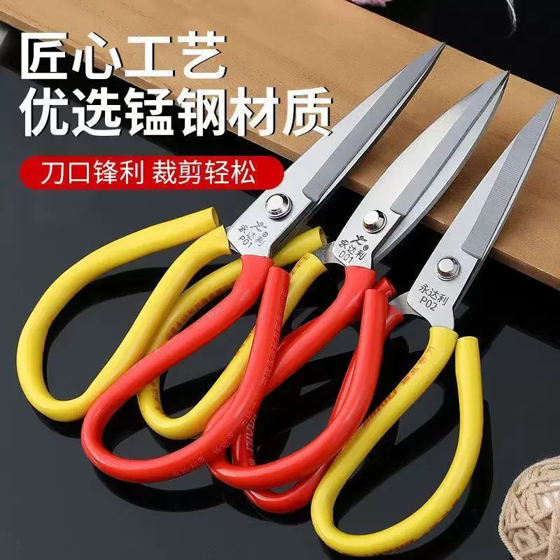 锰钢皮革剪刀防锈家用强力剪厨房用大剪子鱼鸡骨铁皮工厂工业用剪