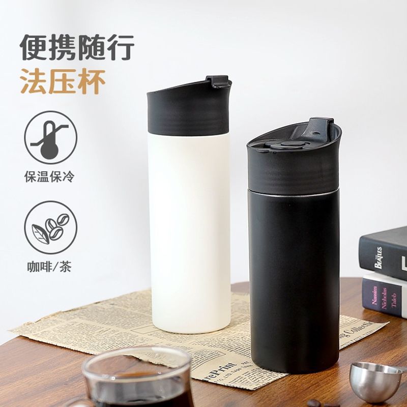 Portable outdoor French press coffee maker, stainless steel French press thermos cup, direct drinking style for outdoor use