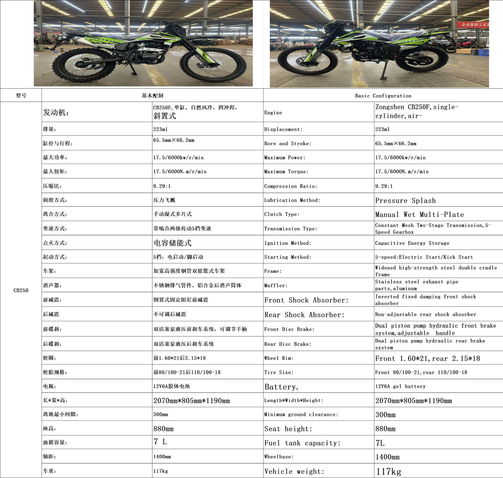 Koreveto Off-Road Motorcycle Cb250 Engine for Mountain Trails, High-Performance Cqr Off-Road Racing