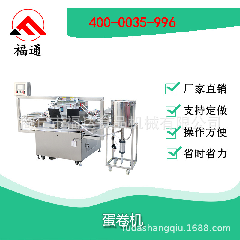 厂家直销蛋卷设备 新型脆皮自动蛋卷 恒温蛋卷机