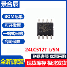ȫ��ԭ�b24LC512T-I/SN 24LC512I �NƬSOP8 �惦��EEPROMоƬ