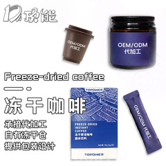 江蘇フリーズドライ食品工場は、フリーズドライコーヒー粉末、FDコーヒー顆粒、自社フリーズドライ倉庫をオンデマンドで加工しています。