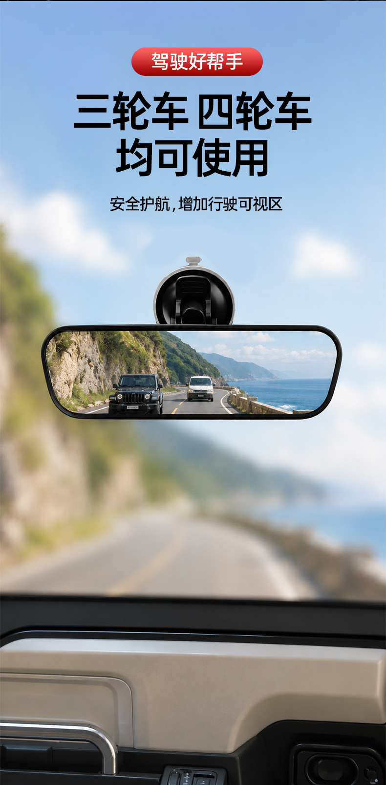 Car, Tricycle, Enclosed Vehicle, Passenger Car Interior Mirror, Suction Cup Type, No-Drill Interior Mirror, Reversing Mirror, Wide Field of View