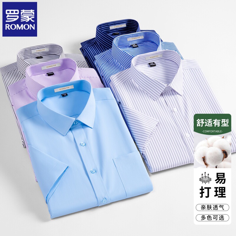Live Broadcast of Romon Shirts, Men's Short-Sleeved Summer Non-Iron Business Shirts, Men's Casual Solid Color Workplace Shirts Live Broadcast of Romon Shirts, Men's Short-Sleeved Summer Non-Iron Business Shirts, Men's Casual Solid Color Workplace Shirts