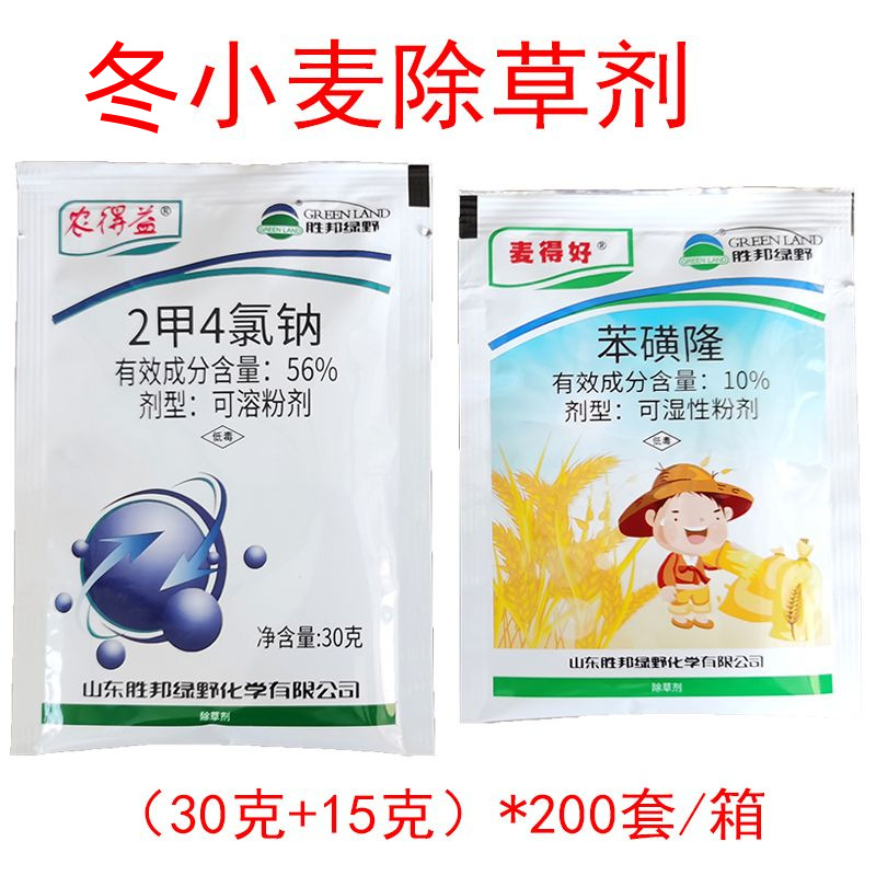 2甲4氯钠苯磺隆小麦田阔叶杂草除草剂婆婆纳播娘蒿荠菜