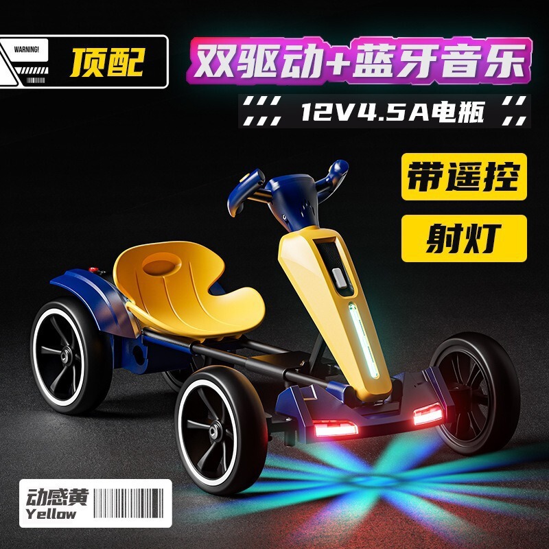 新しい子供用折りたたみカート電気自動車四輪リモコンおもちゃの車は、赤ちゃん、男の子、女の子のギフトに座ることができます|undefined