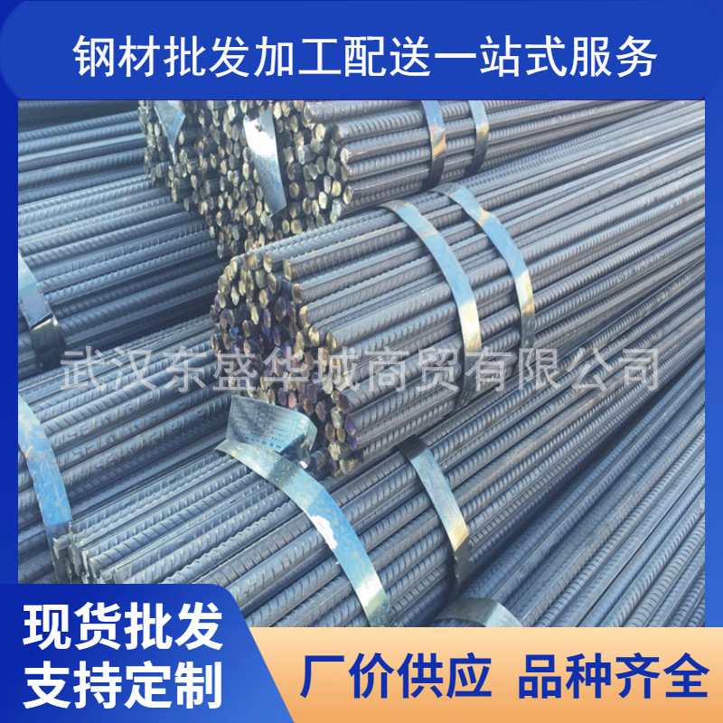 湖北武汉螺纹钢 武钢信钢鄂冷钢hrb400E三级螺纹钢
