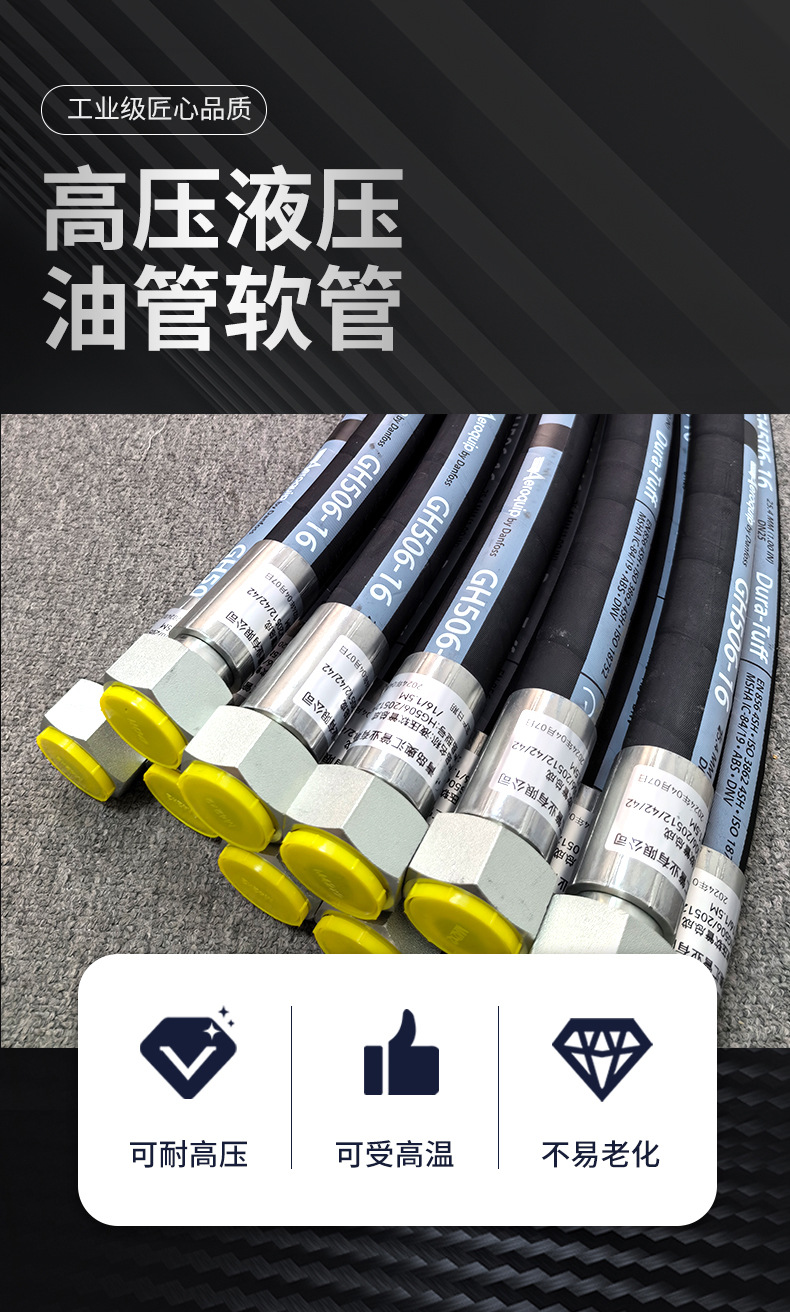 供应EATON美国伊顿液压胶管高压油管GH506四层钢丝橡胶管液压软管-阿里巴巴