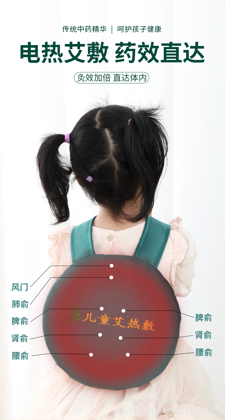 Kids Moxa Heat Therapy Wrap Ai Jiu Re Fu Bao Electric Warming Belt for Tummy and Back Comfort quality and texture