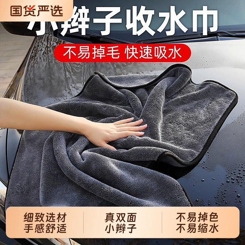 Double-Sided 1000g In-Stock Braided Car Wash Towel for Wiping Cars, Cleaning Car Windows, Enlarged and Thickened, Non-Marking Car Wash Double-Sided 1000g In-Stock Braided Car Wash Towel for Wiping Cars, Cleaning Car Windows, Enlarged and Thickened, Non-Marking Car Wash