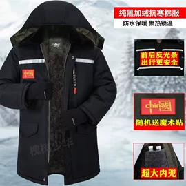 工装、制服;男式棉服;男式休闲裤