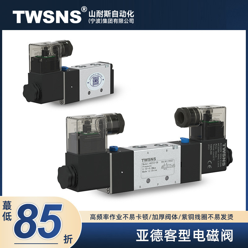 TWSNS台匠山耐斯气动电磁阀smc亚德客型3V110-06 3V120-06
