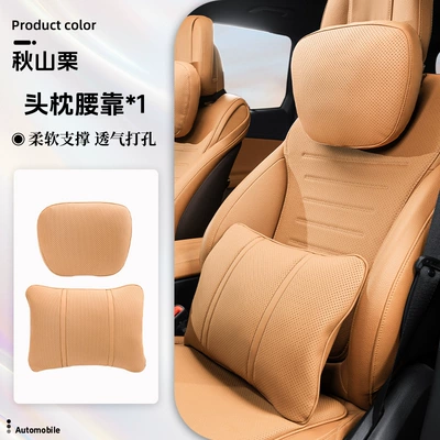 Headrest | Cross-border new car headrest advanced - headrest-lumbar-support-akiyama-chestnut