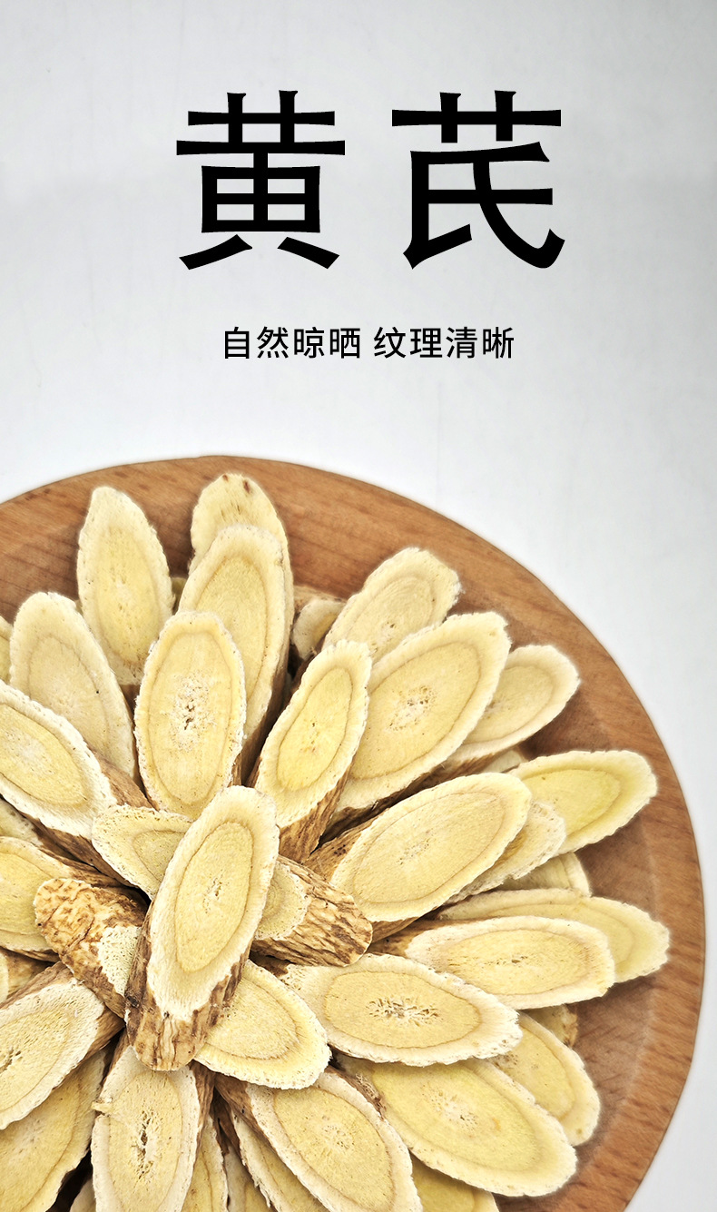 Dried Astragalus Root Slices 500g Bulk Huang Qi Bei Qi Diagonal Cut Herbal Decoction Pieces overview