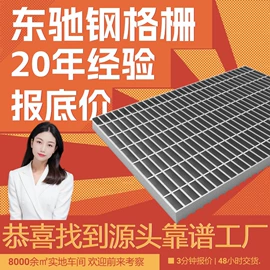 网格板;钢格板;盖板及沟盖