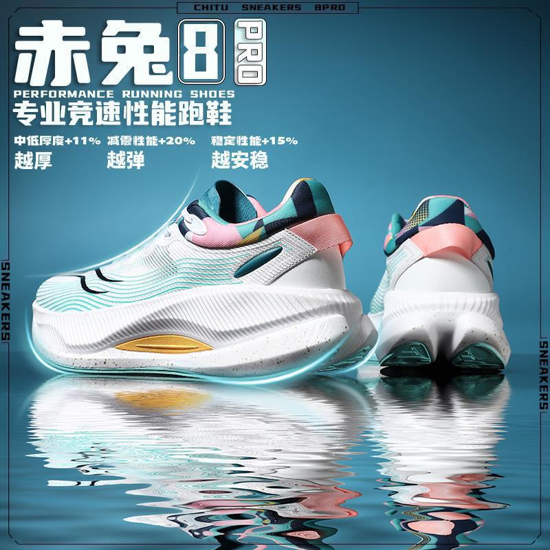 Chitu 8Pro Spring Carbon Plate Running Shoes Men's Shoes Student Professional Racing Breathable Gas Test Non-Slip Wear-Resistant Sports Shoes