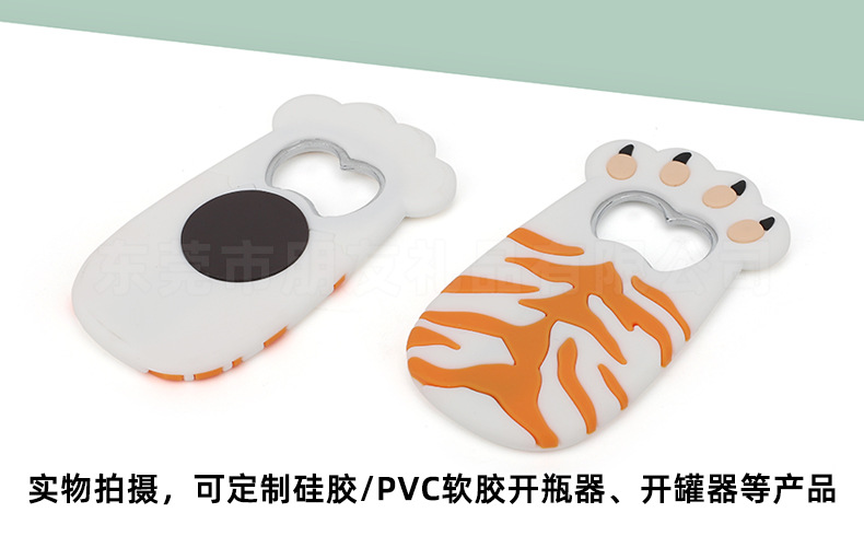 卡通硅胶起盖器定做磁吸开瓶器实物拍