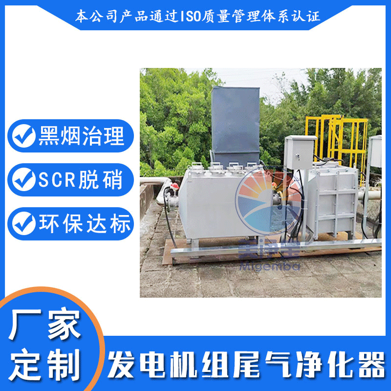 帕金斯潍柴康姆勒科克柴油发电机组DPF尾气净化除尘黑烟治理