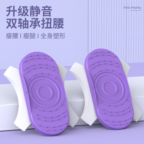 Manufacturer split waist twisting disc waist slimming machine dancing disc slimming home fitness twisting turntable twist bar wholesale