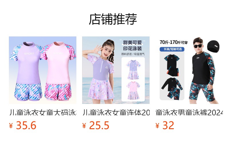 预览状态下无法点击,发布后,可点击跳转到对应的商品页面