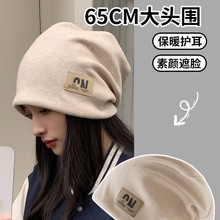 堆堆帽女秋季2025新款月子帽保暖冷帽大头围显脸小护耳针织帽子男