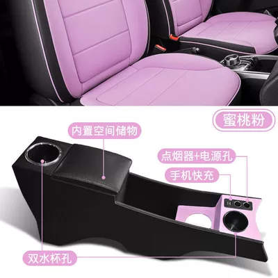 special armrest box National version: Armrest box - benben-estar-cup-holder-fast-charge-channel-black-and-pink