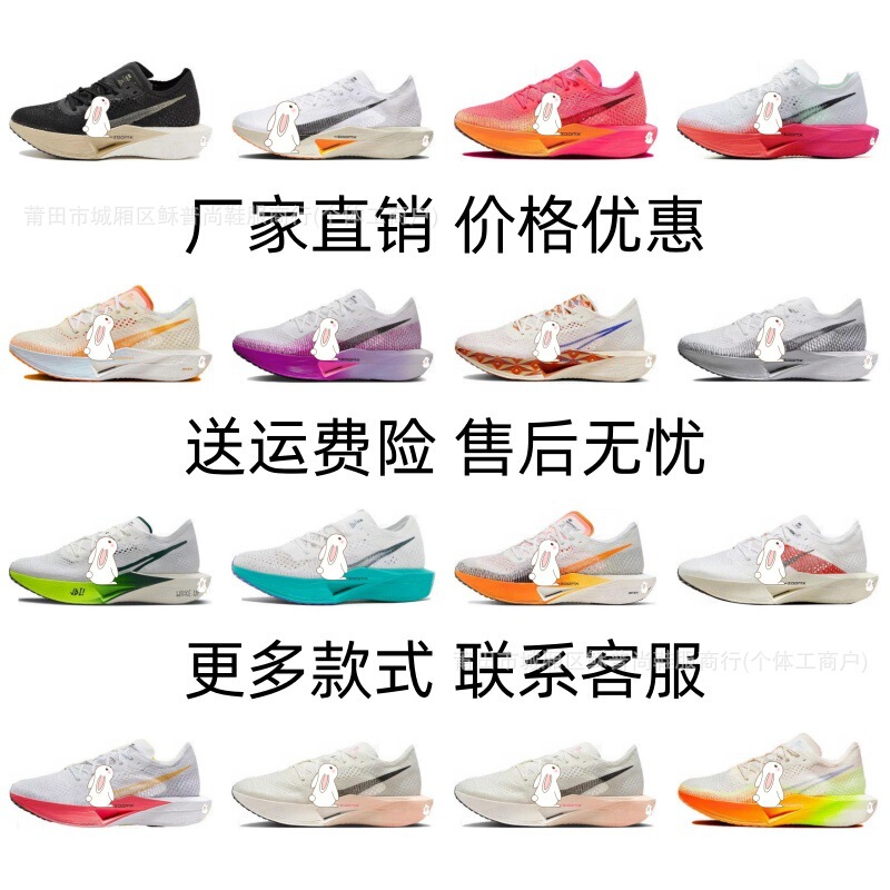 Putian Shoes Pure Original ZoomX VaporFly NEXT% 3 Carbon Plate Marathon Lightweight Foam Lightweight Running Shoes