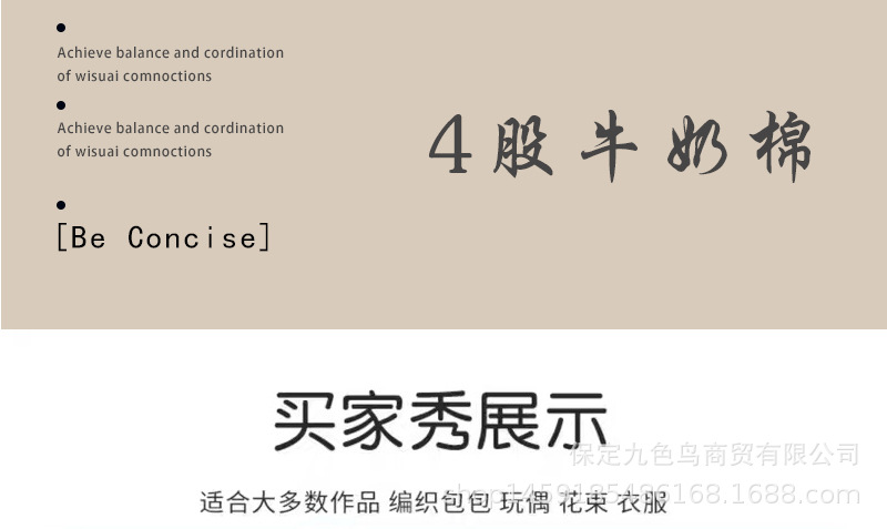 4股牛奶棉详情5.jpg